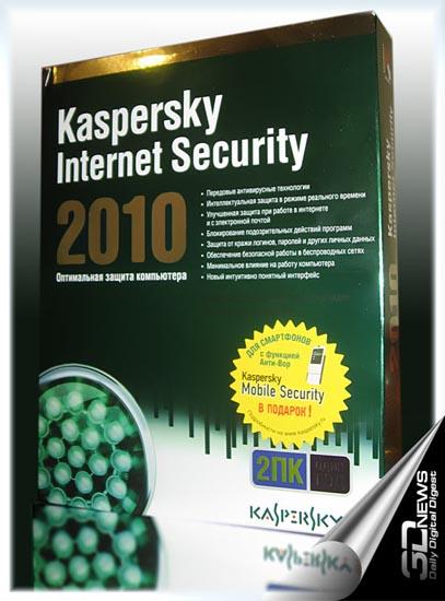 Обзор нового антивируса от лаборатории Касперского: Kaspersky Internet Security 2010